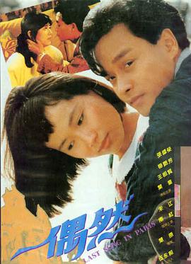 春日序曲 电影海报